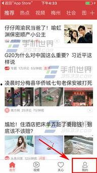 头条爆料最新入口,揭秘最新神秘入口，带你探索未知世界！