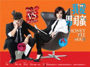 我爱男闺蜜在线观看